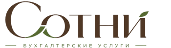 Профессиональное бухгалтерское обслуживание в Донецке 2026